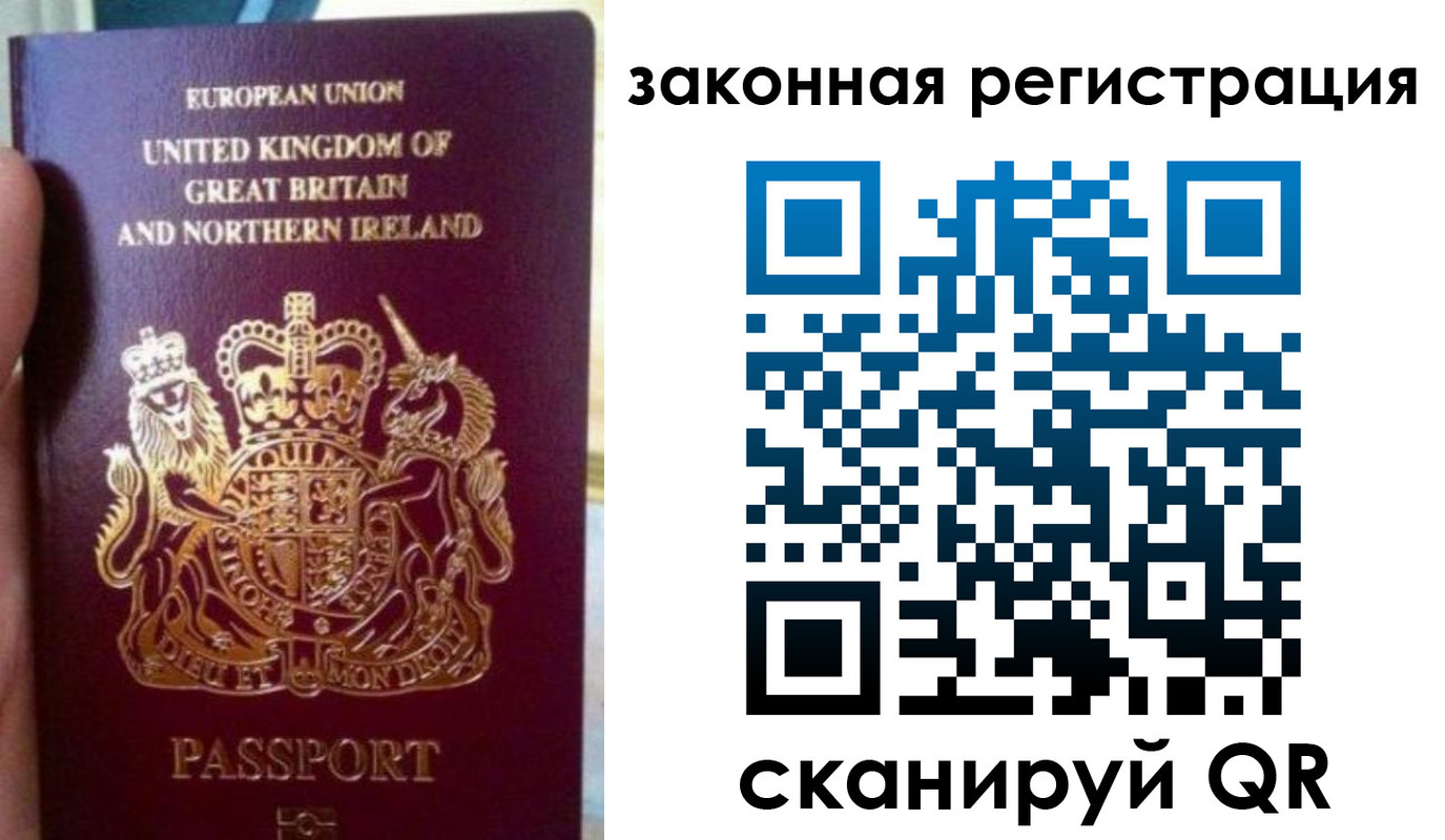 временная прописка в Онеге