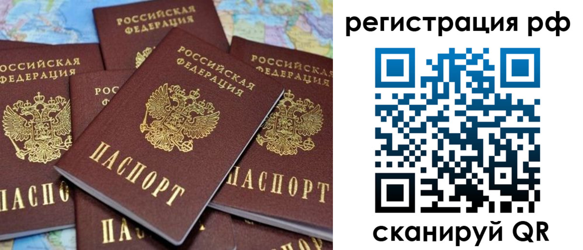 регистрация в Онеге