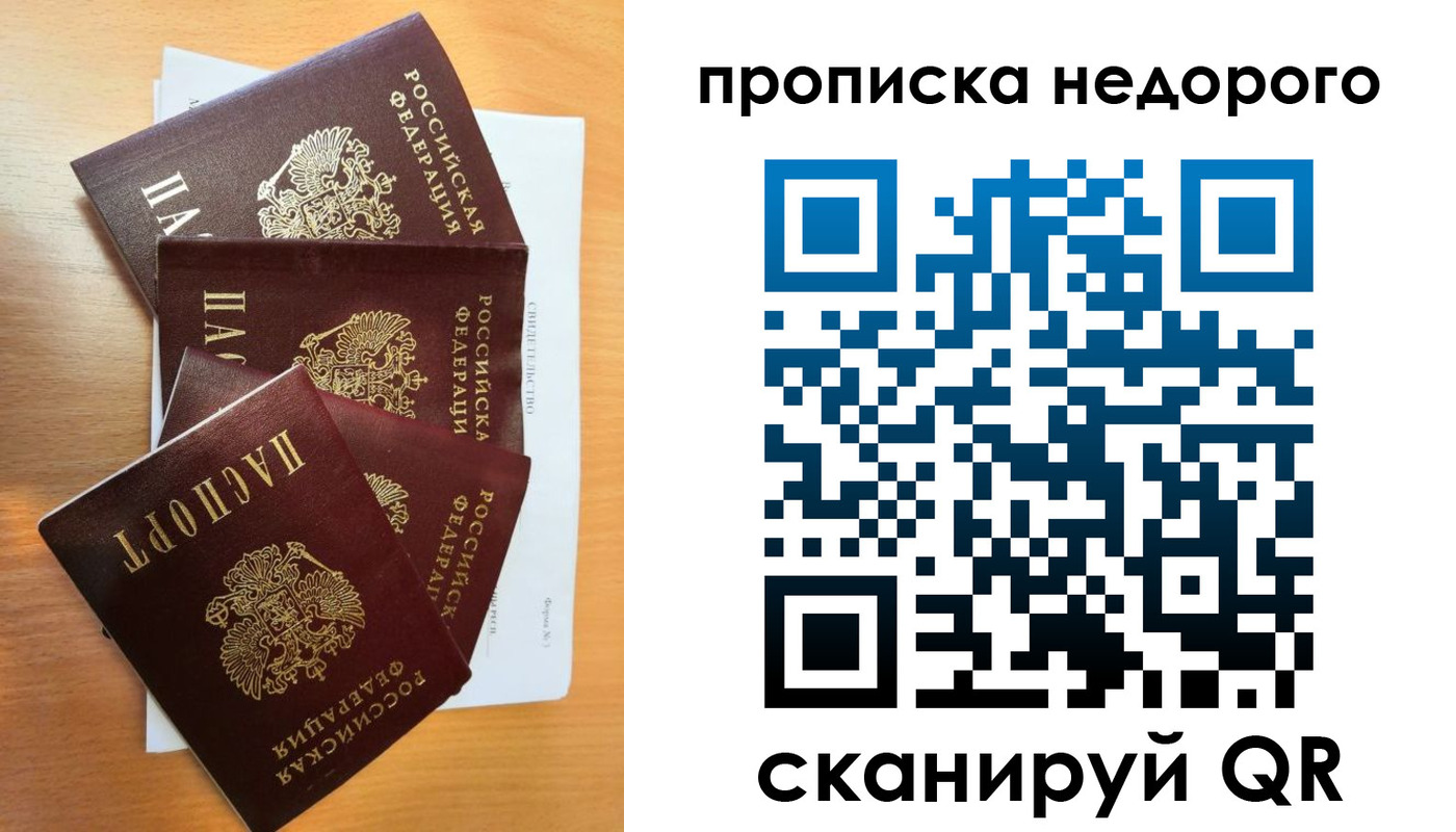 регистрация в Онеге